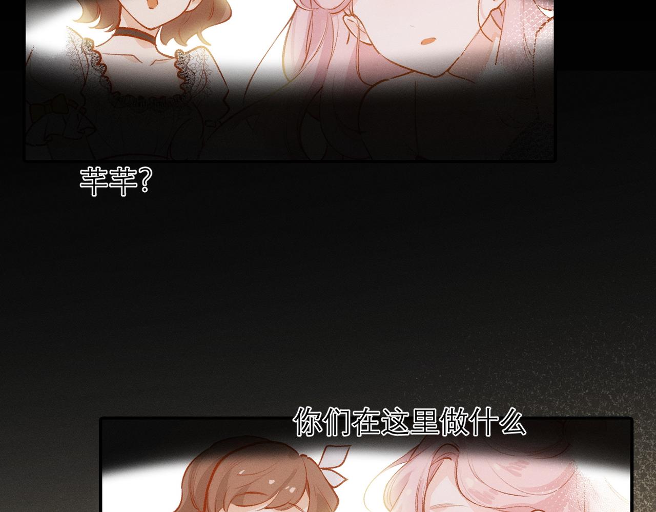 第6章 婚礼2