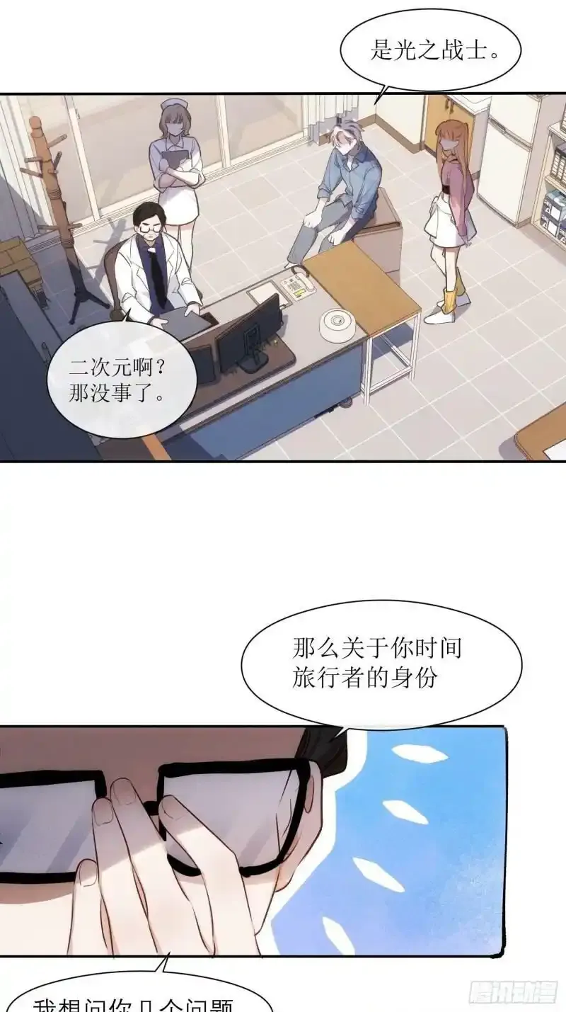 第4话 脑子坏了1