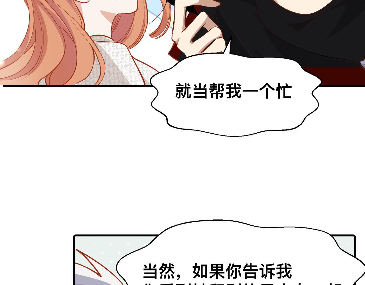 第19话 吵架了？41