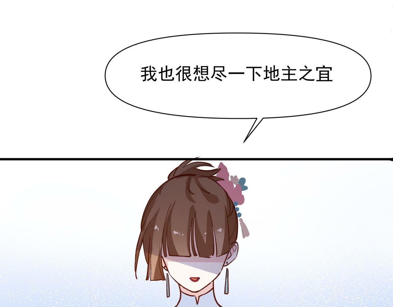 第49话 喜欢她的资格22