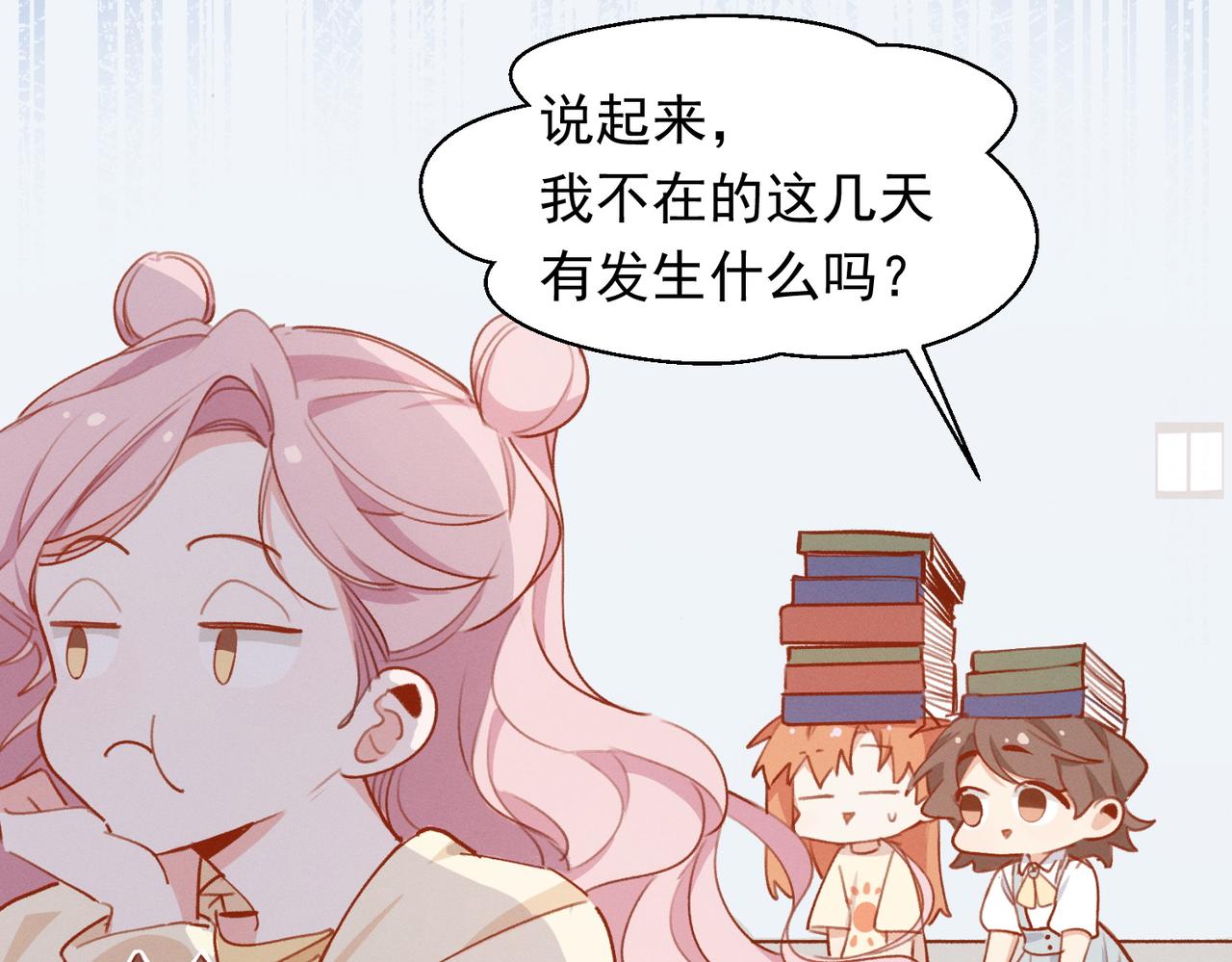 第13话 恋爱团战21