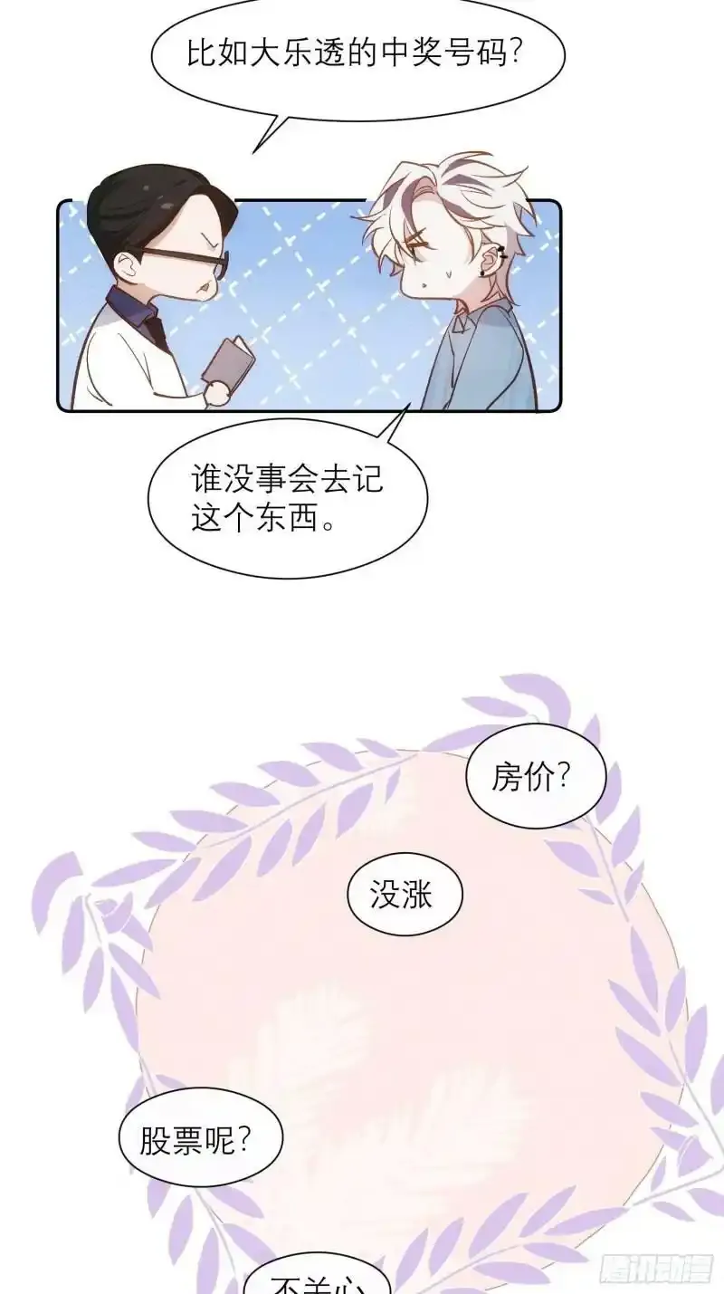 第4话 脑子坏了3