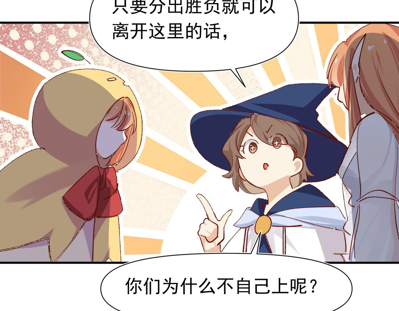 第36话 是ABO啊70
