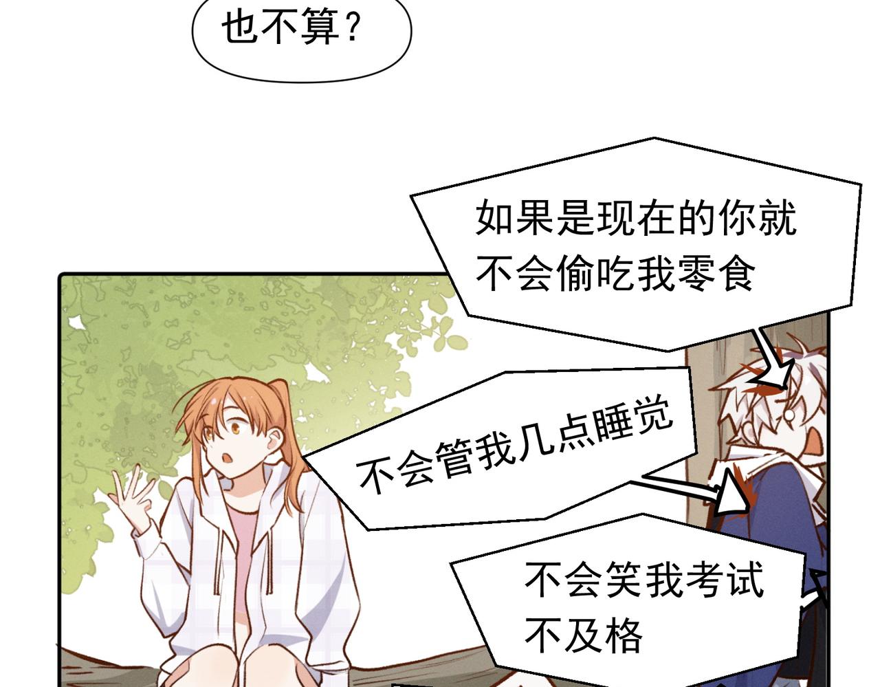 第10话 还是喜欢原来的你！48