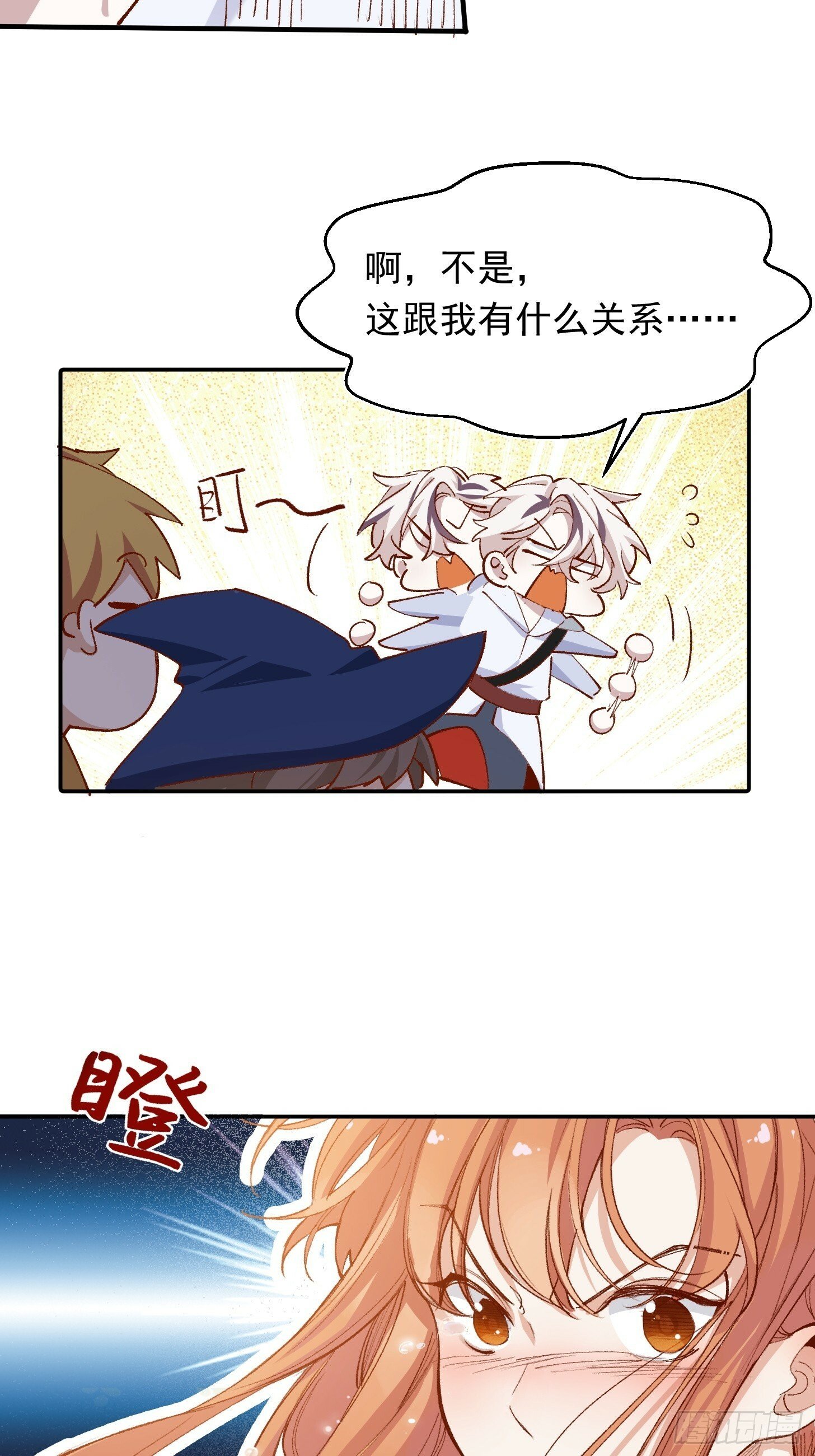 第40话 我都知道的23