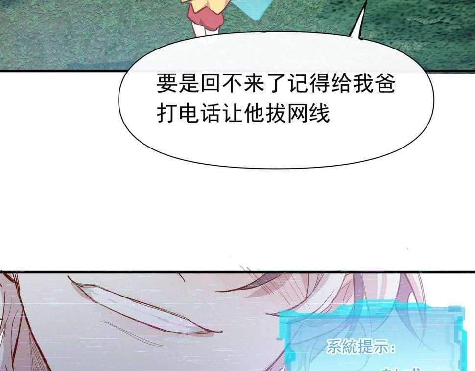 第38话 你们在做什么？52