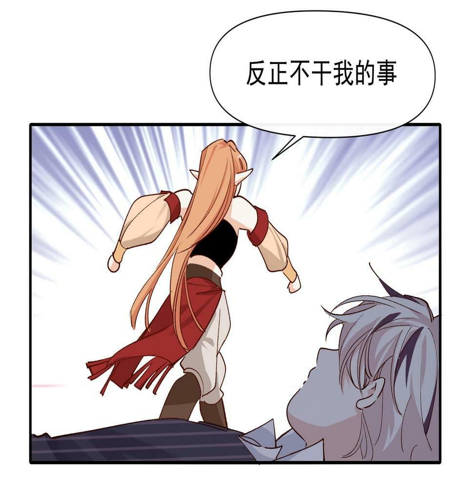 第37话 装死是吧45