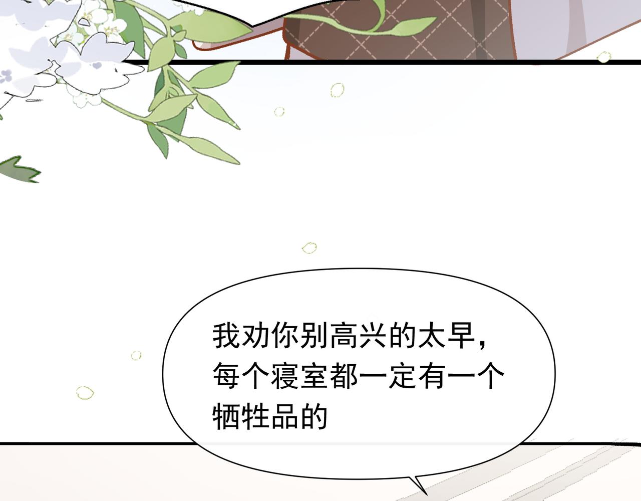 第27话 来办派对吧25