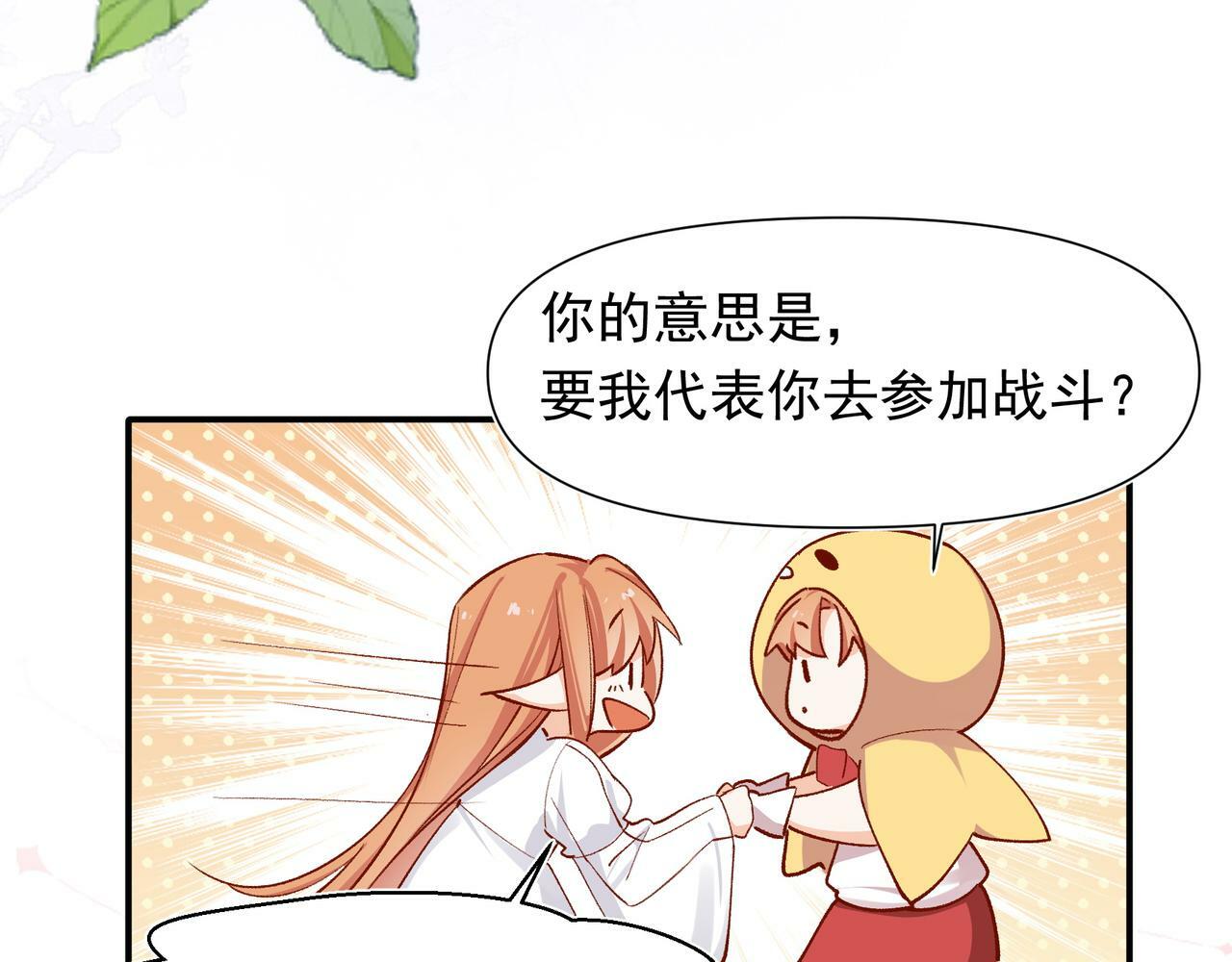 第36话 是ABO啊67