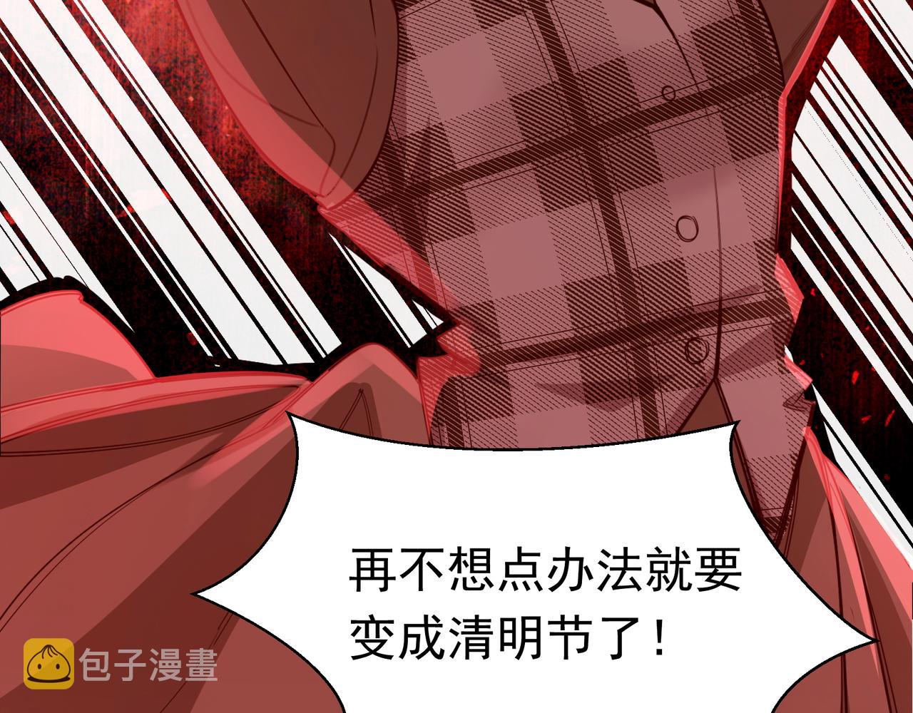 第29话 你冷静一点！13