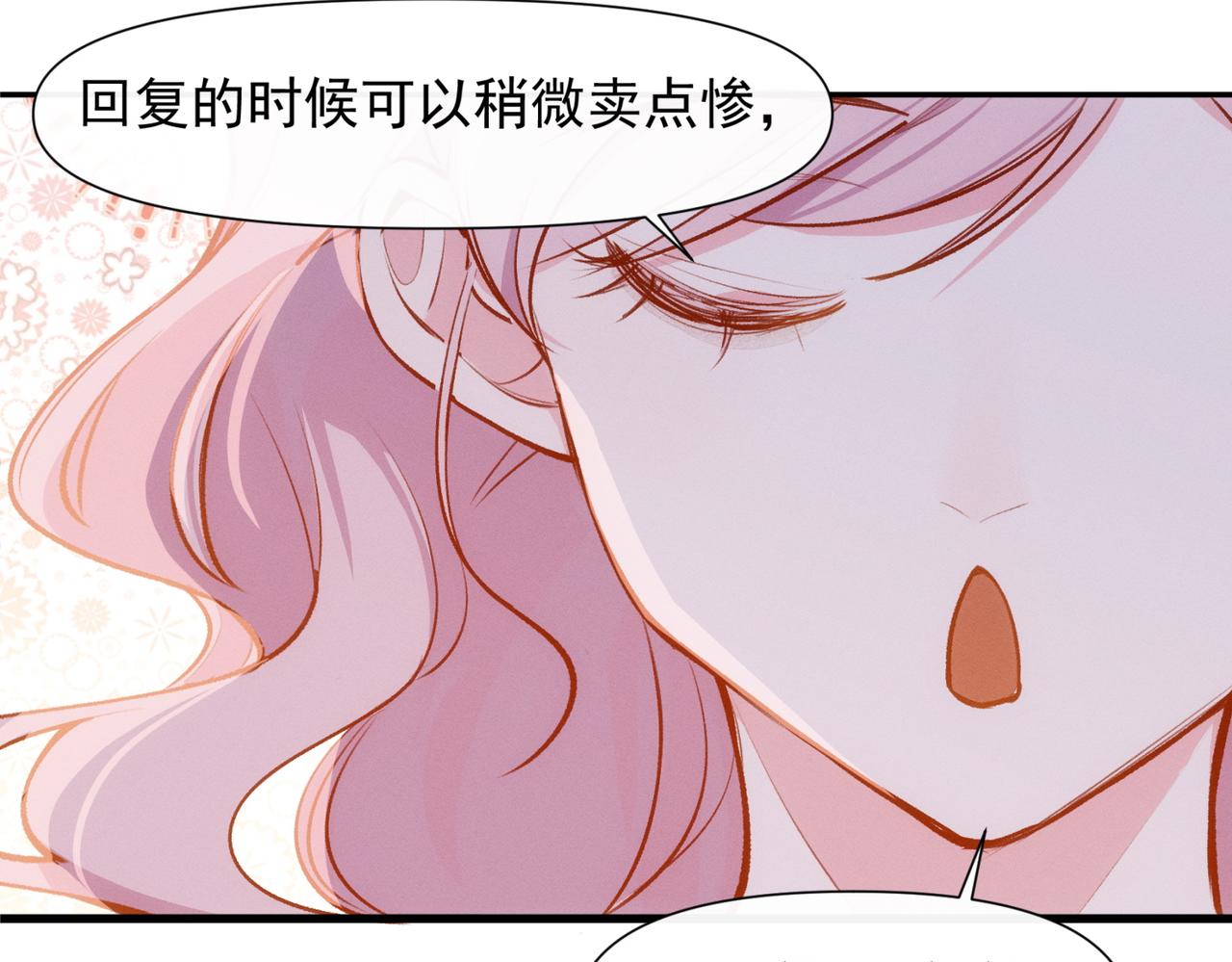 第13话 恋爱团战60