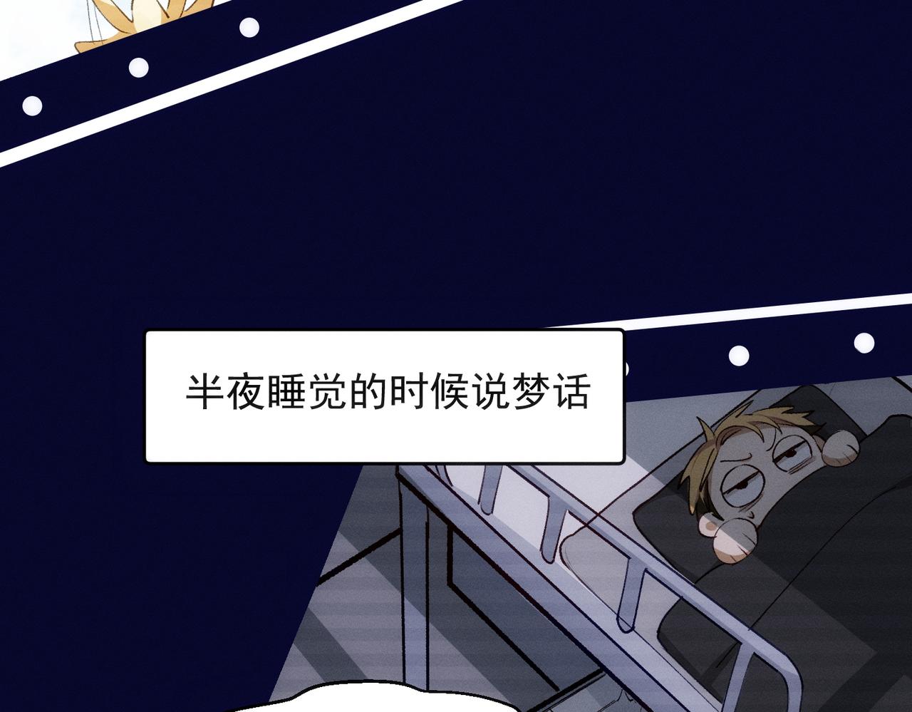 第8话 这是X骚扰啊！31