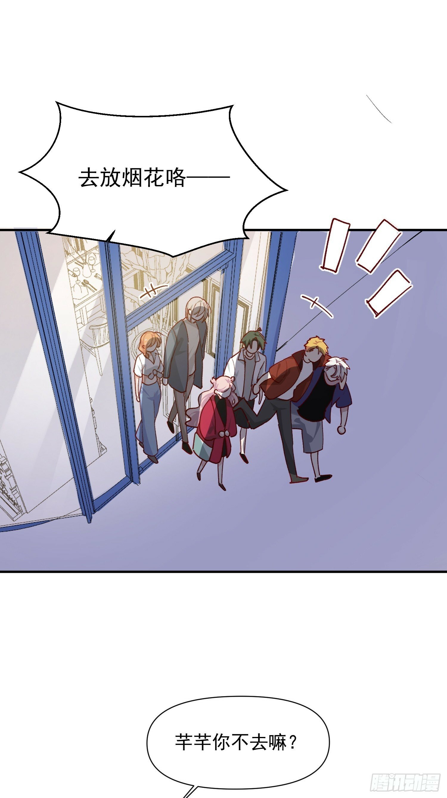 第44话 秘密34