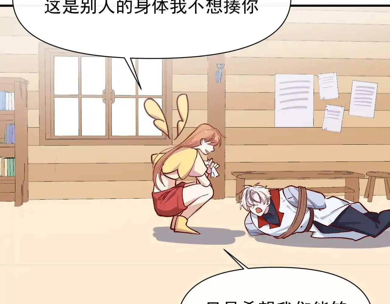 第41话 我的意见呢？13