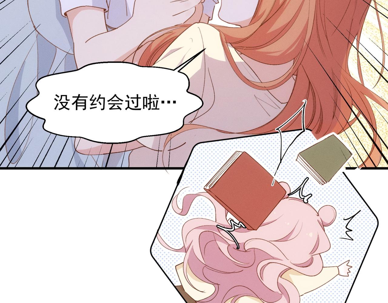 第13话 恋爱团战30