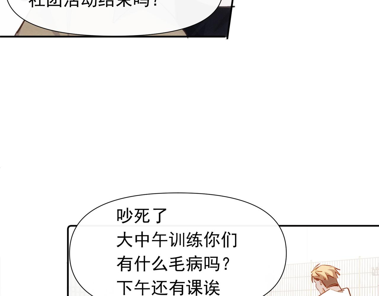 第15话 身体很诚实10