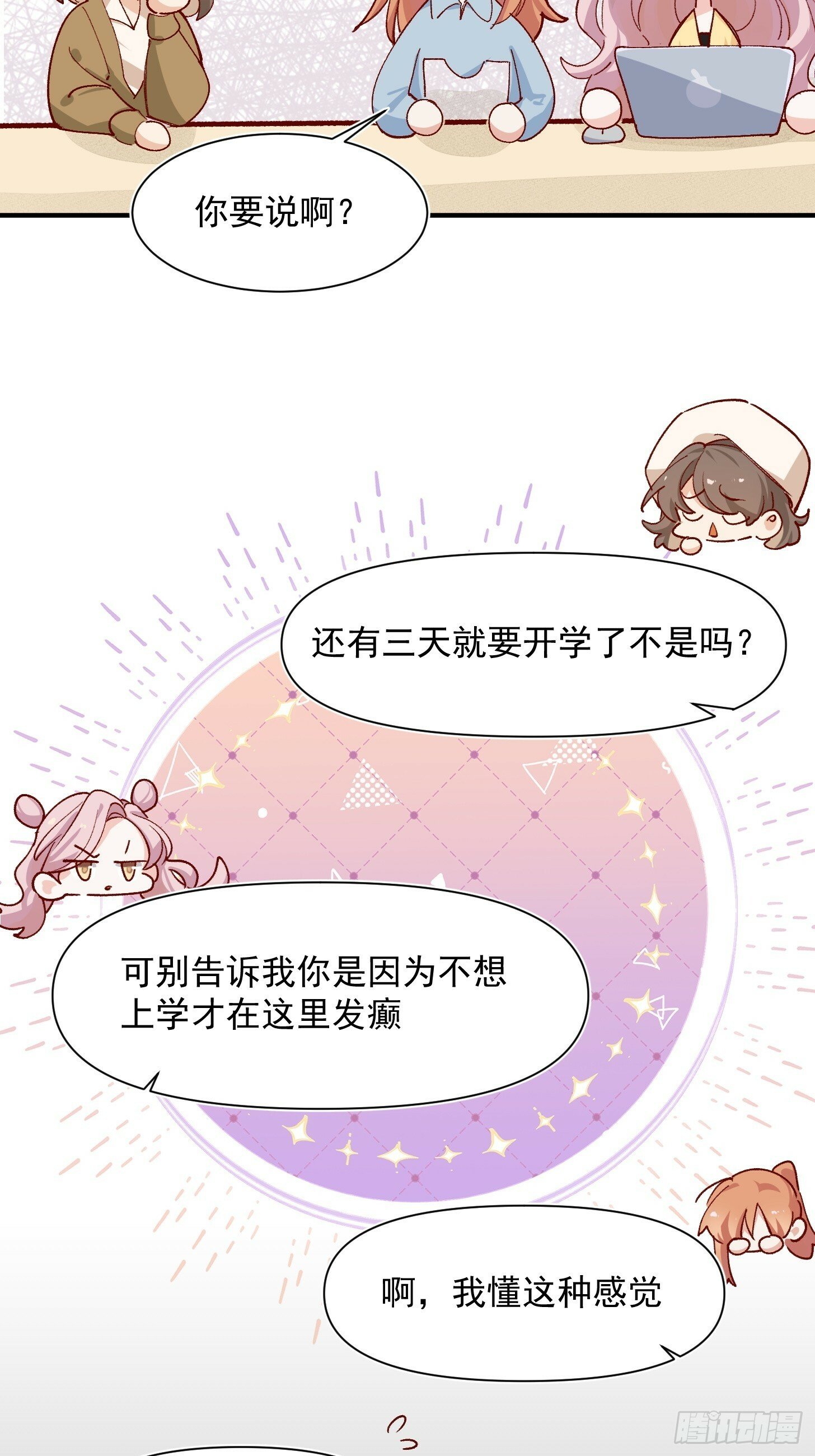 第43话 寒假作业5
