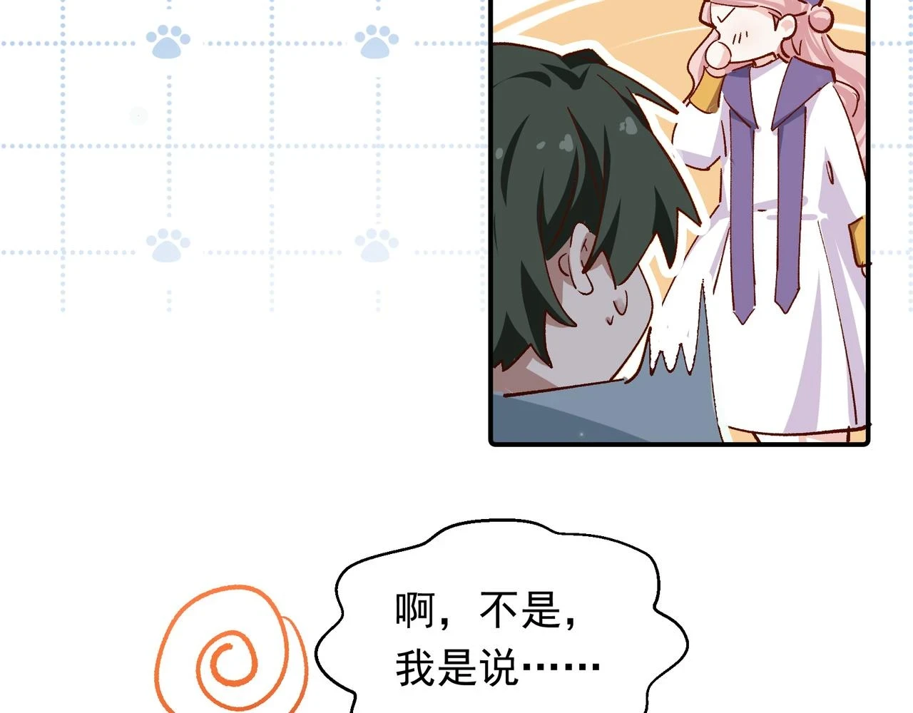 第34话 想和你交朋友54