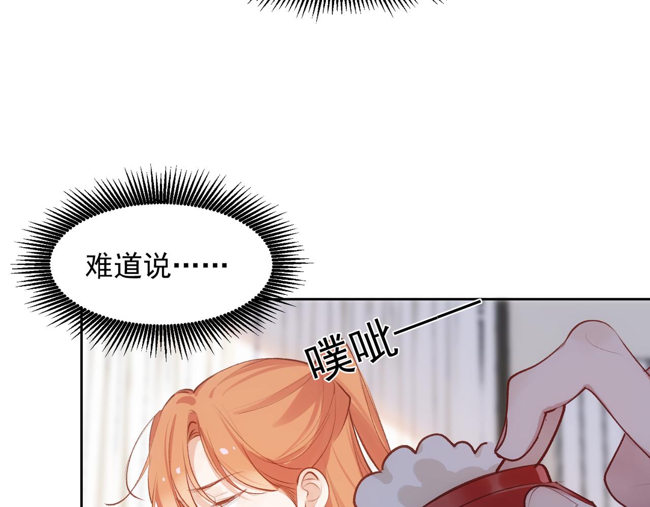 第5话 奇怪的感觉20