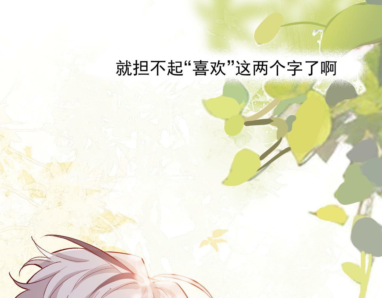 第49话 喜欢她的资格81