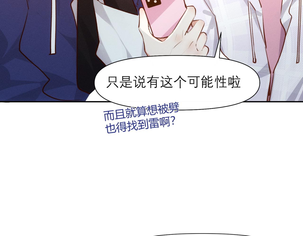 第9话 社死现场40