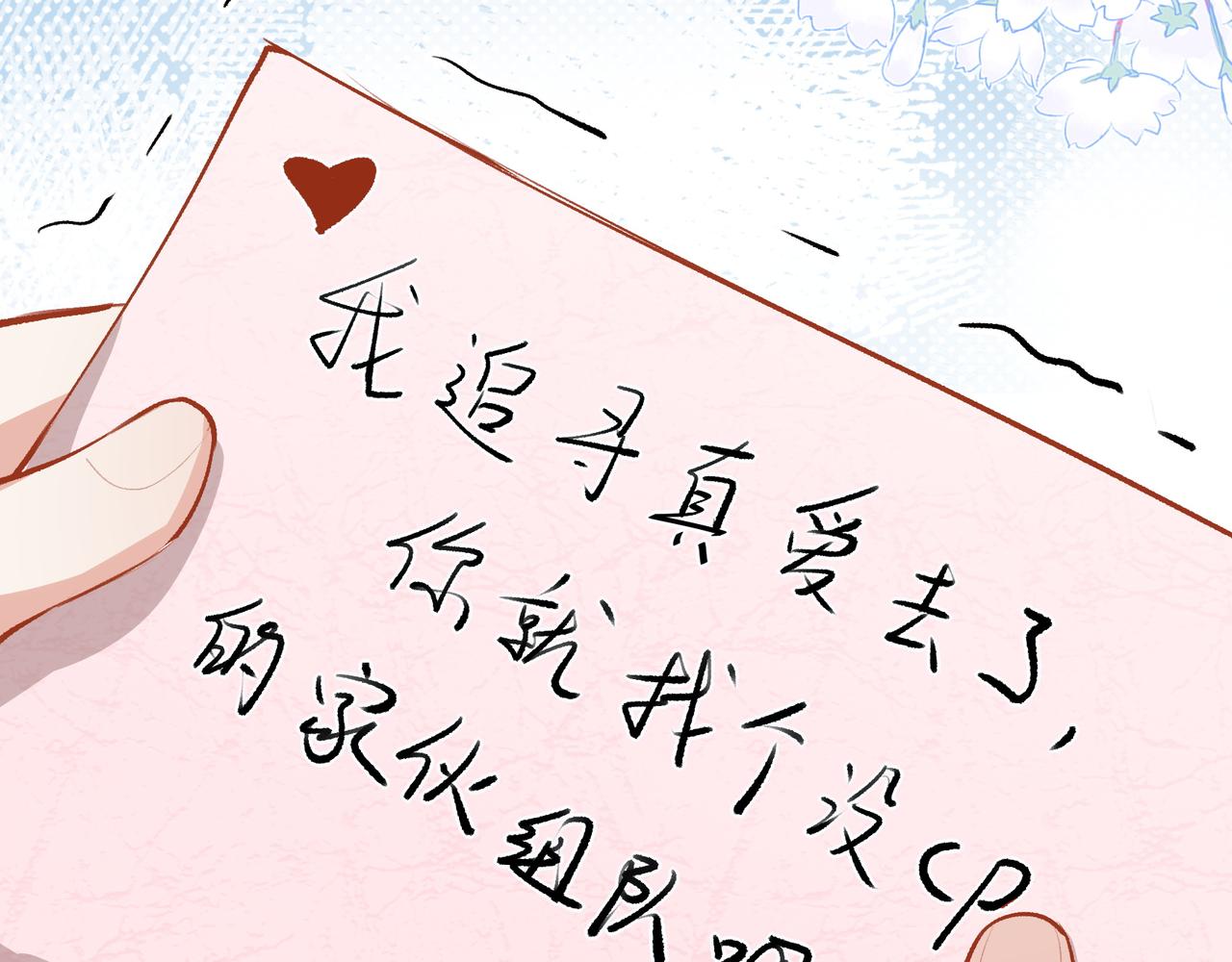 第21话 所谓默契34