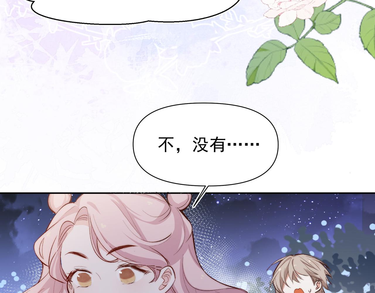第26话 晚会20