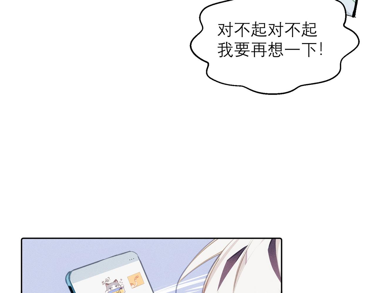 第8话 这是X骚扰啊！5