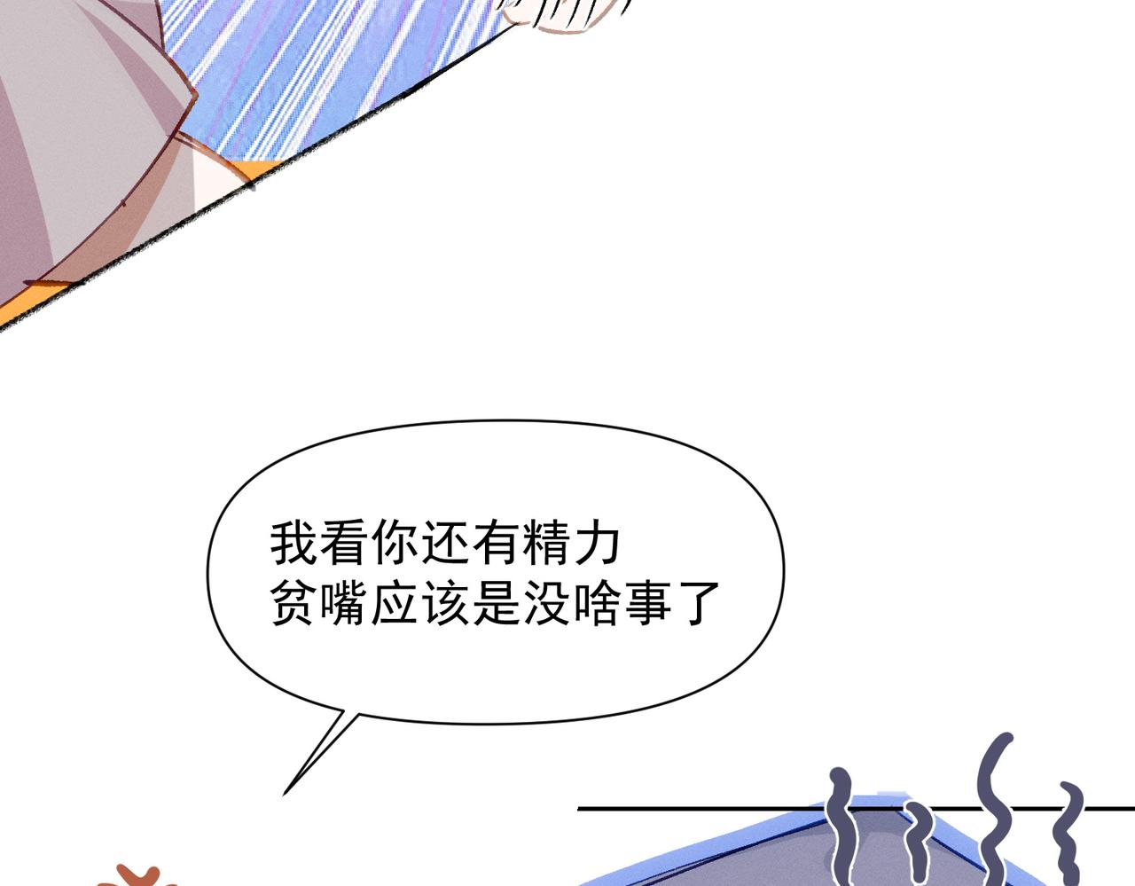 第3话 我们结婚啦43