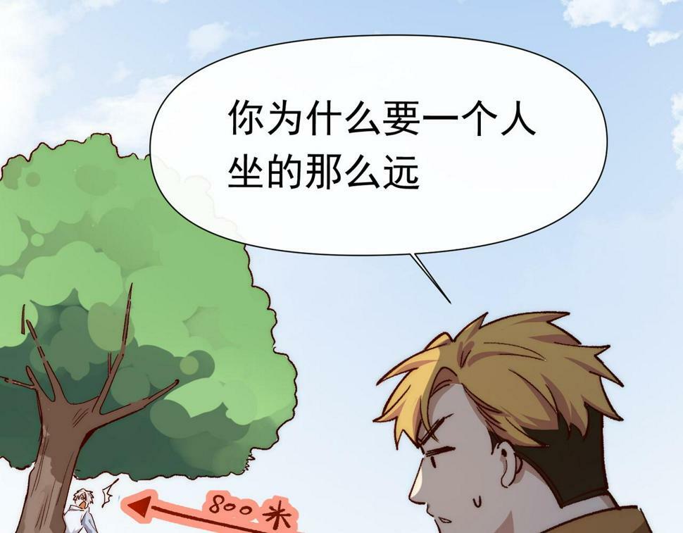 第39话 不纯洁异性行为42