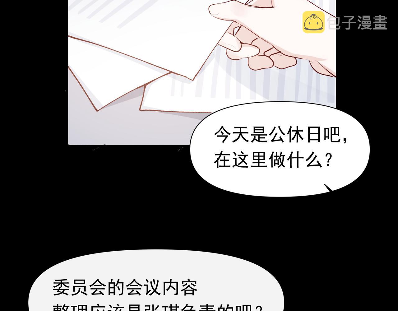 第28话 你有男朋友吗？47
