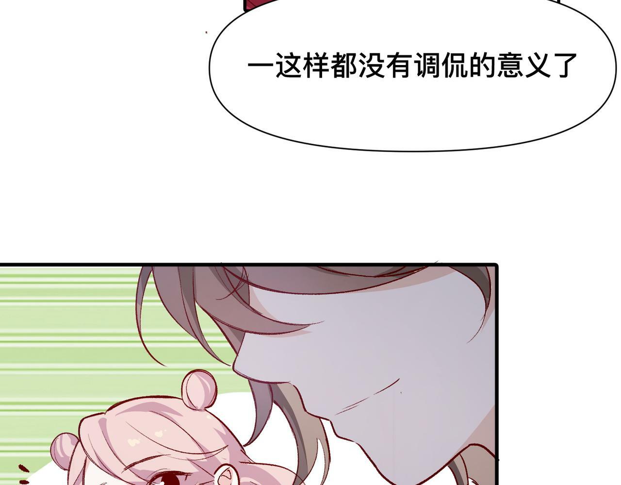 第45话 你爱的人也爱着你59