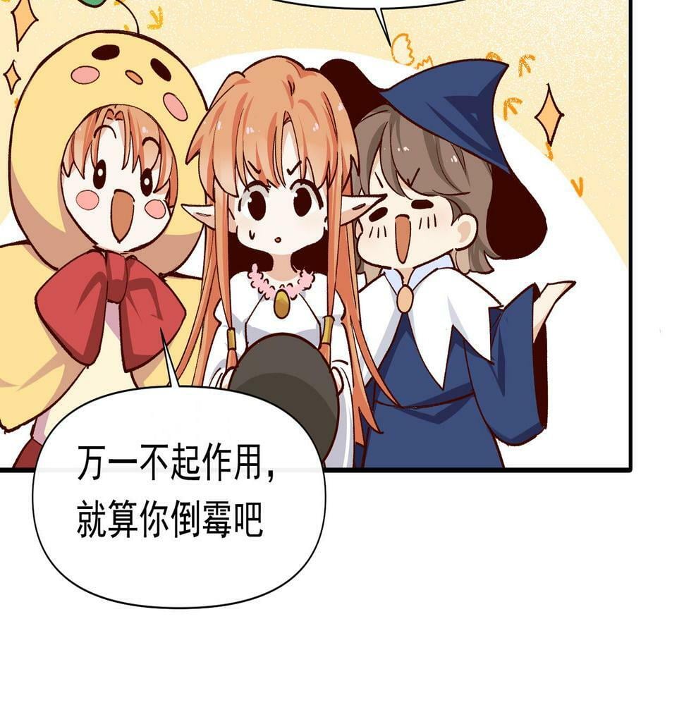 第37话 装死是吧11