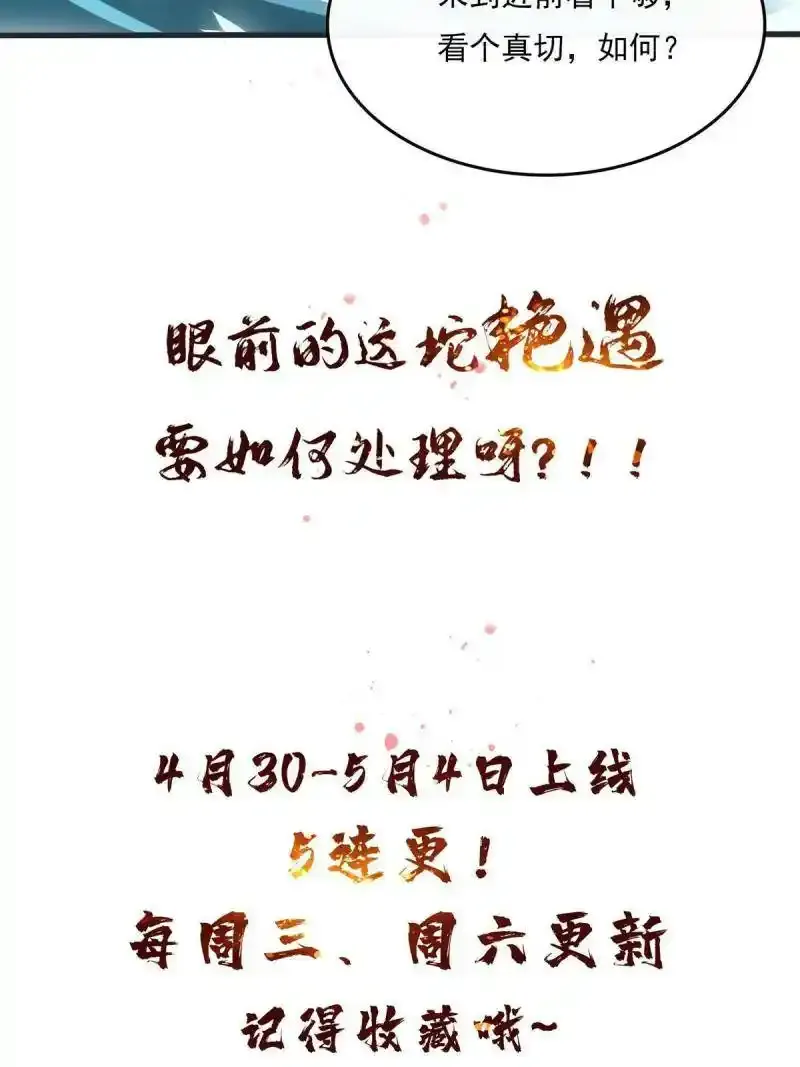 预告29