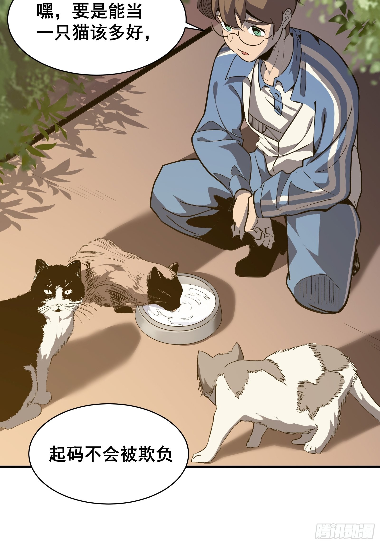第五话  引诱23