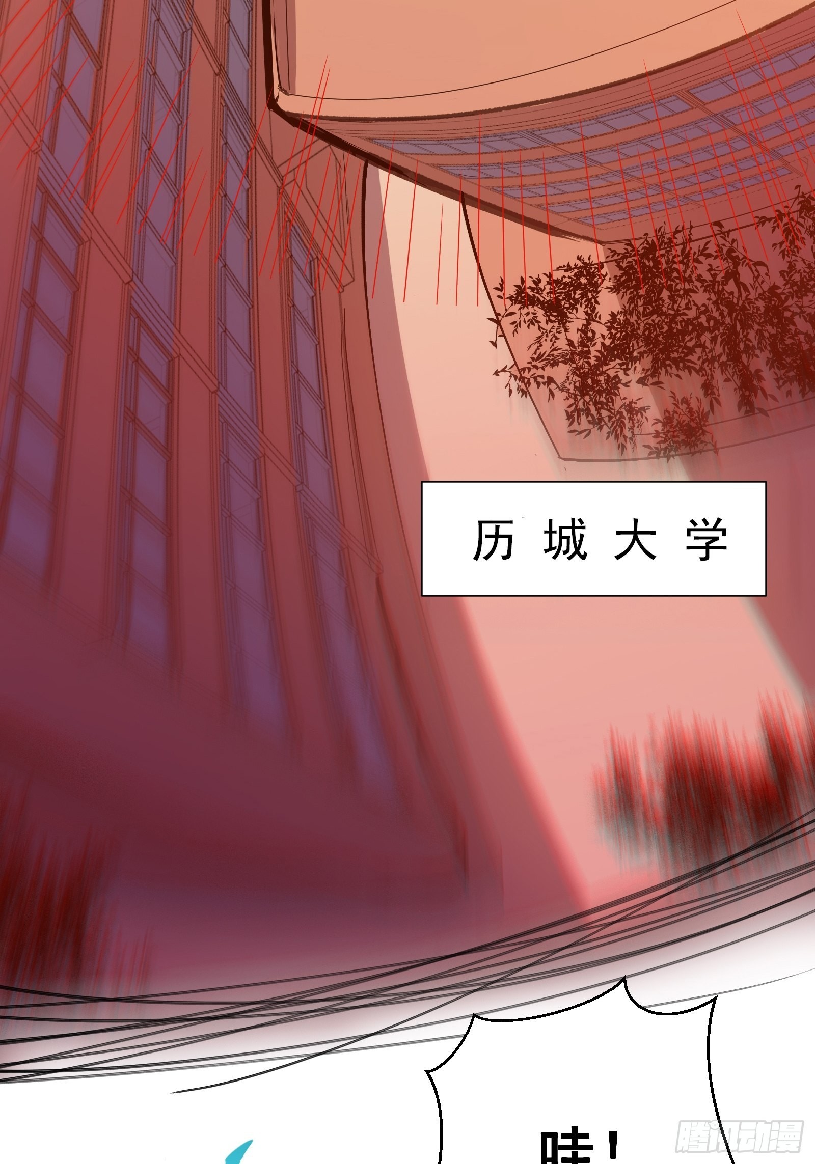 第一话   阙丘狗6