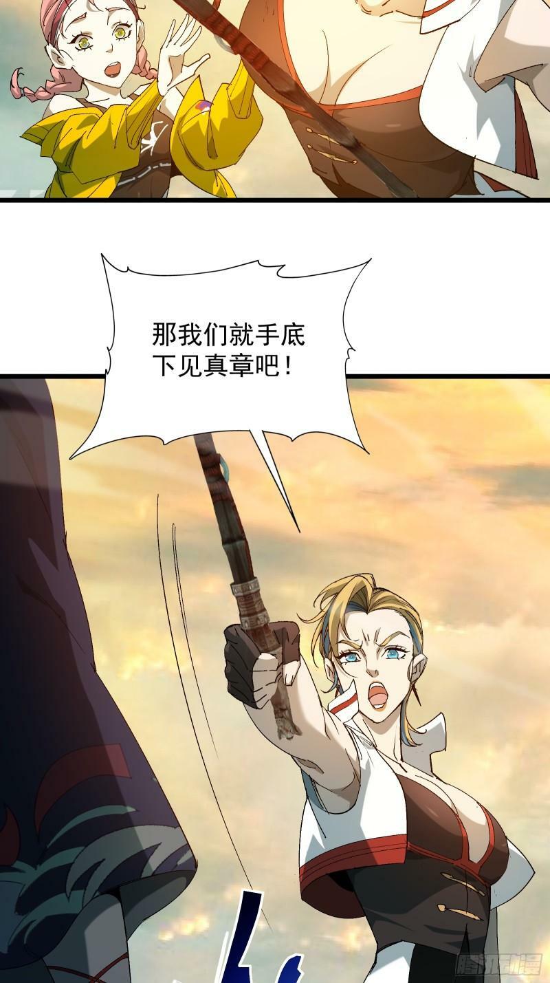 第三十四话 探查真相3