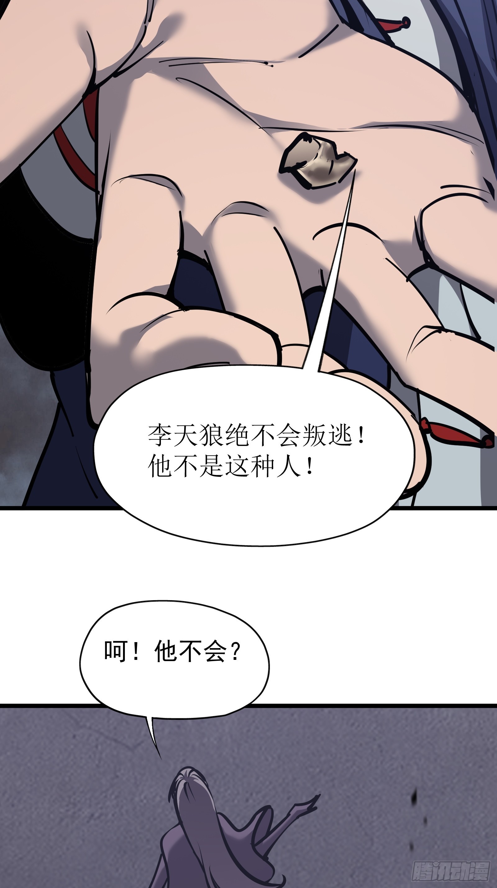 第十八话 城市危机9