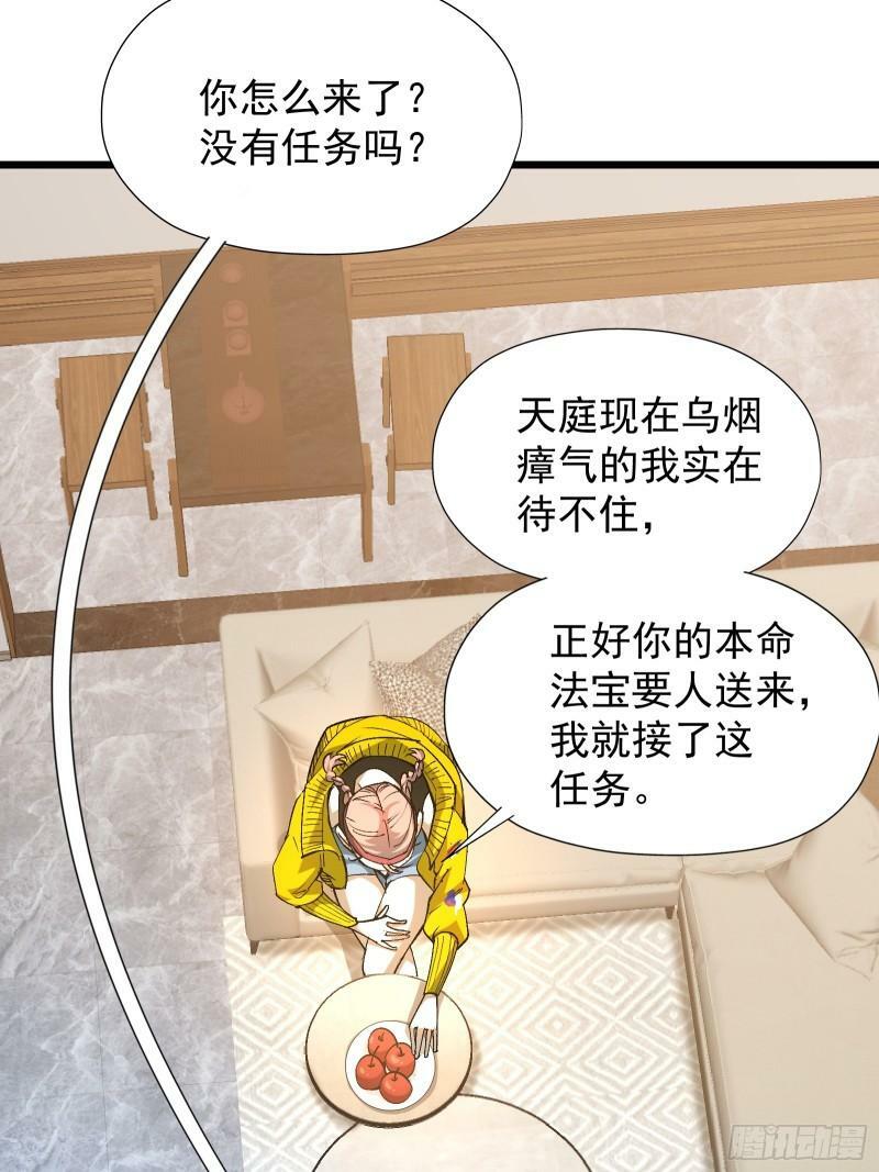 第三十二话 北落师门45