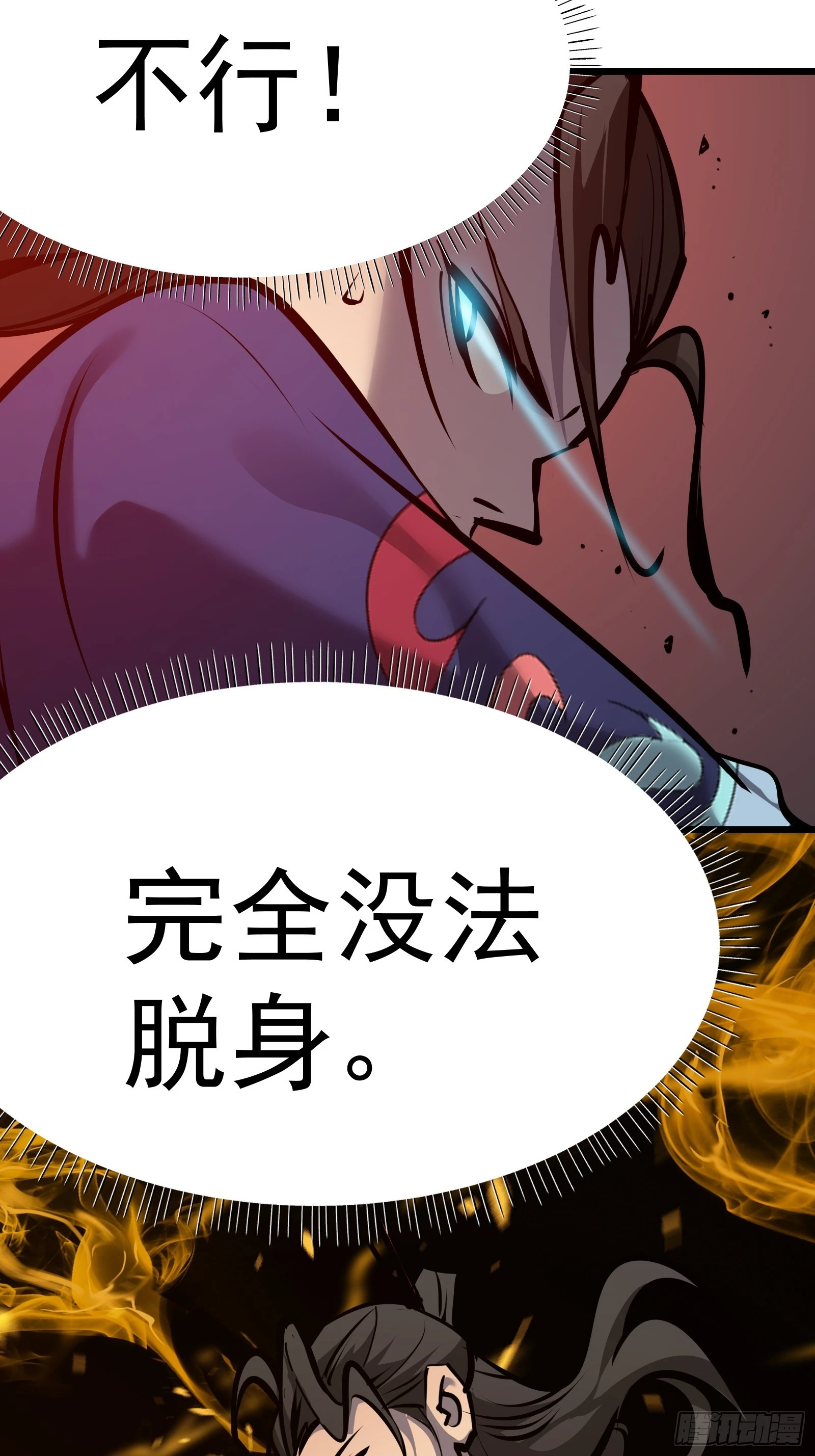 第十九话 你逃不了47