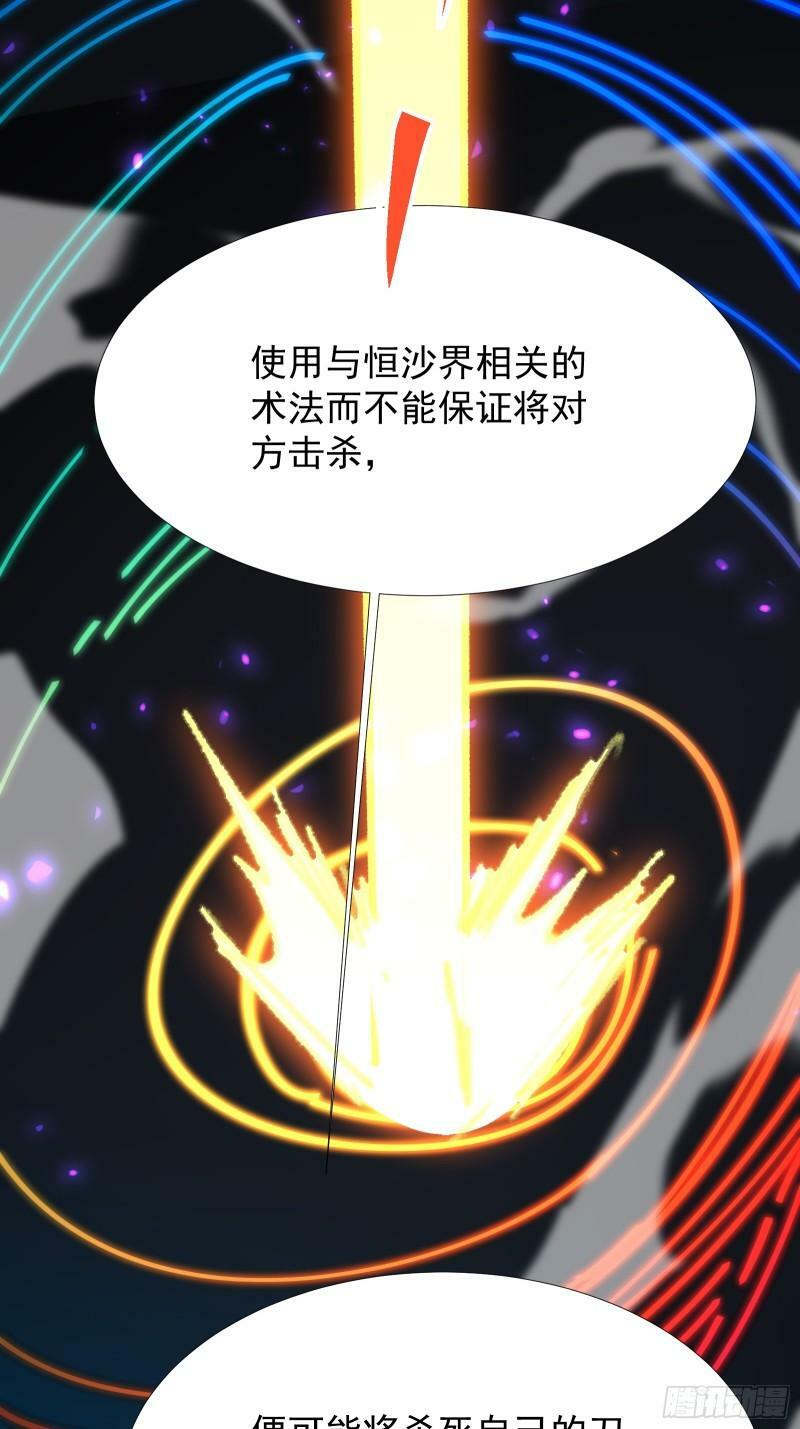 第四十二话 天帝之位48