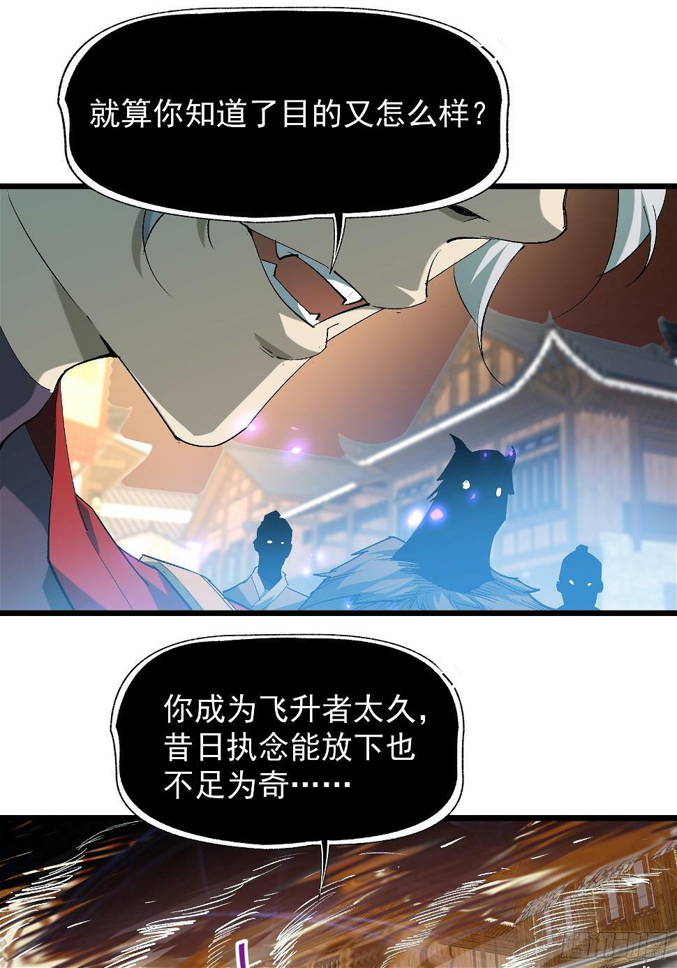 第二十九话 我没有选择9