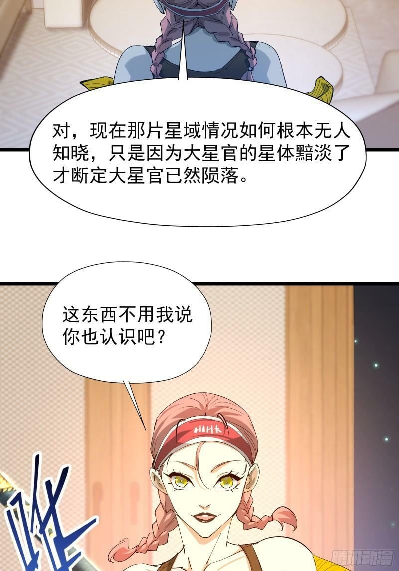 第三十三话 回归天庭11