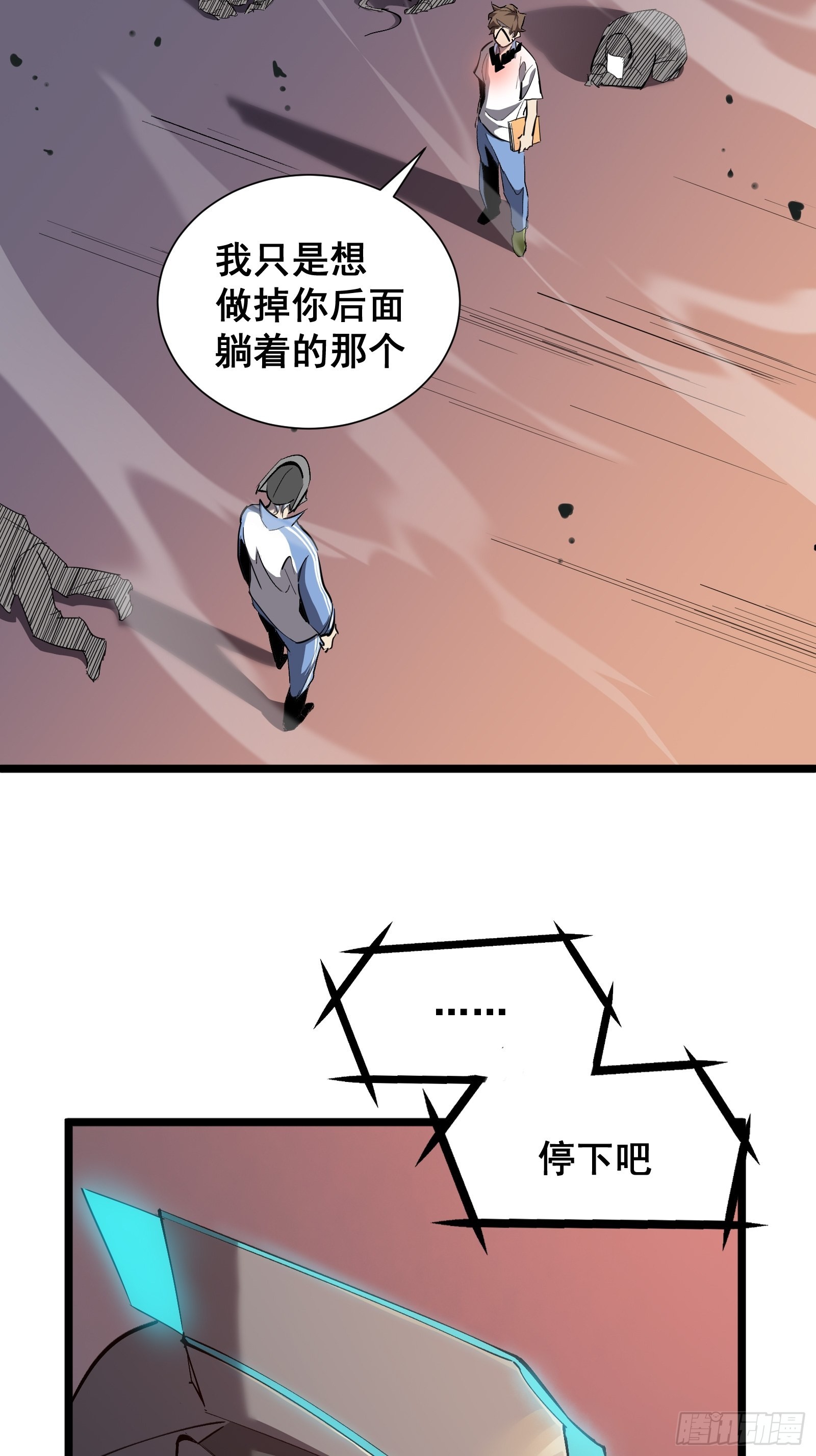 第七话 杀！24