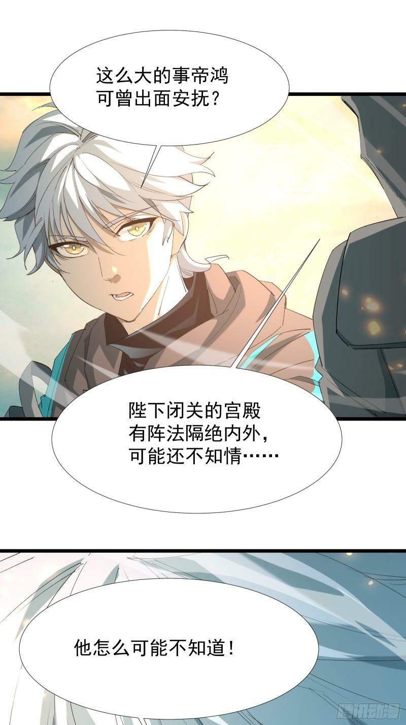 第三十七话 请他出关48