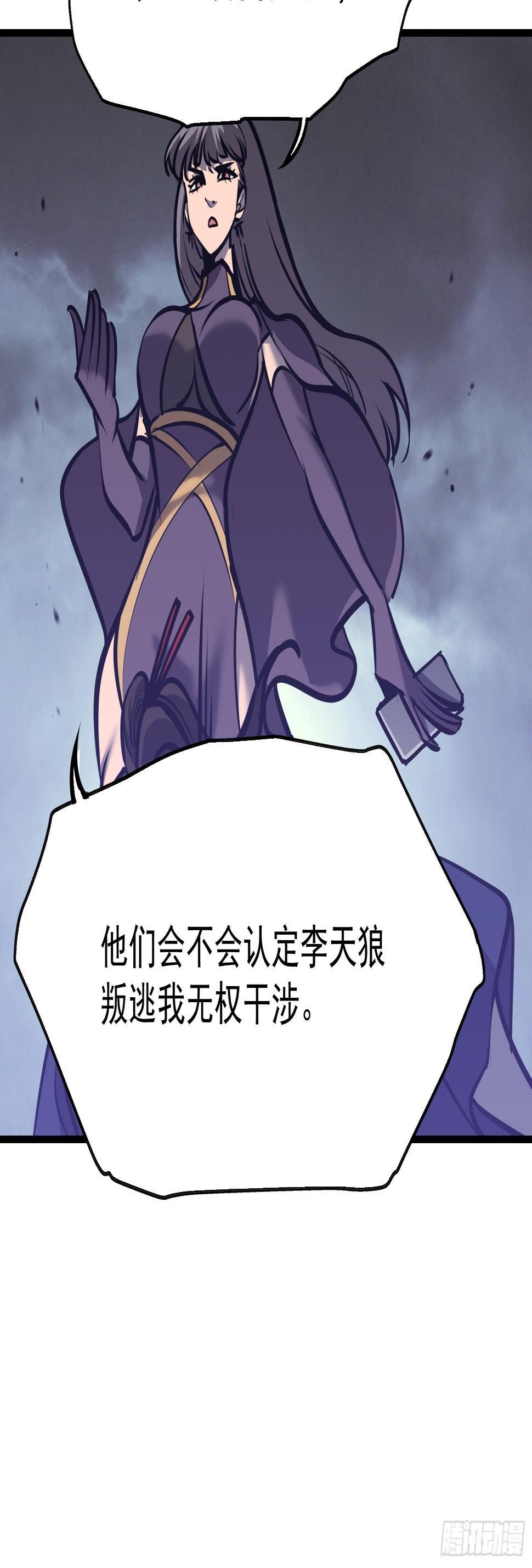 第十八话 城市危机19