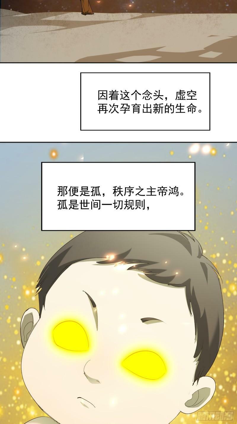 第四十一话 前因后果30