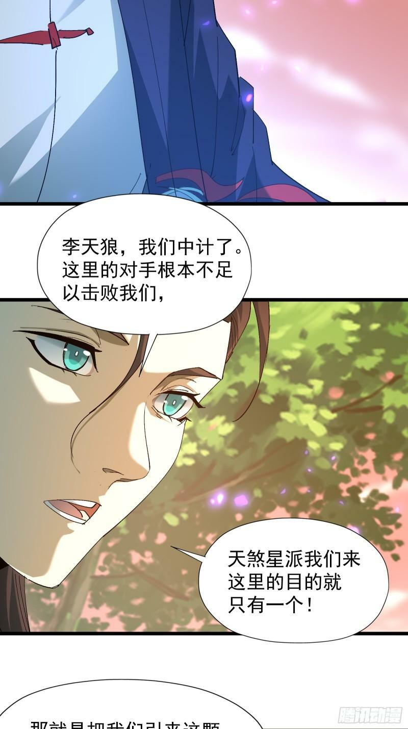 第三十六话 中计51