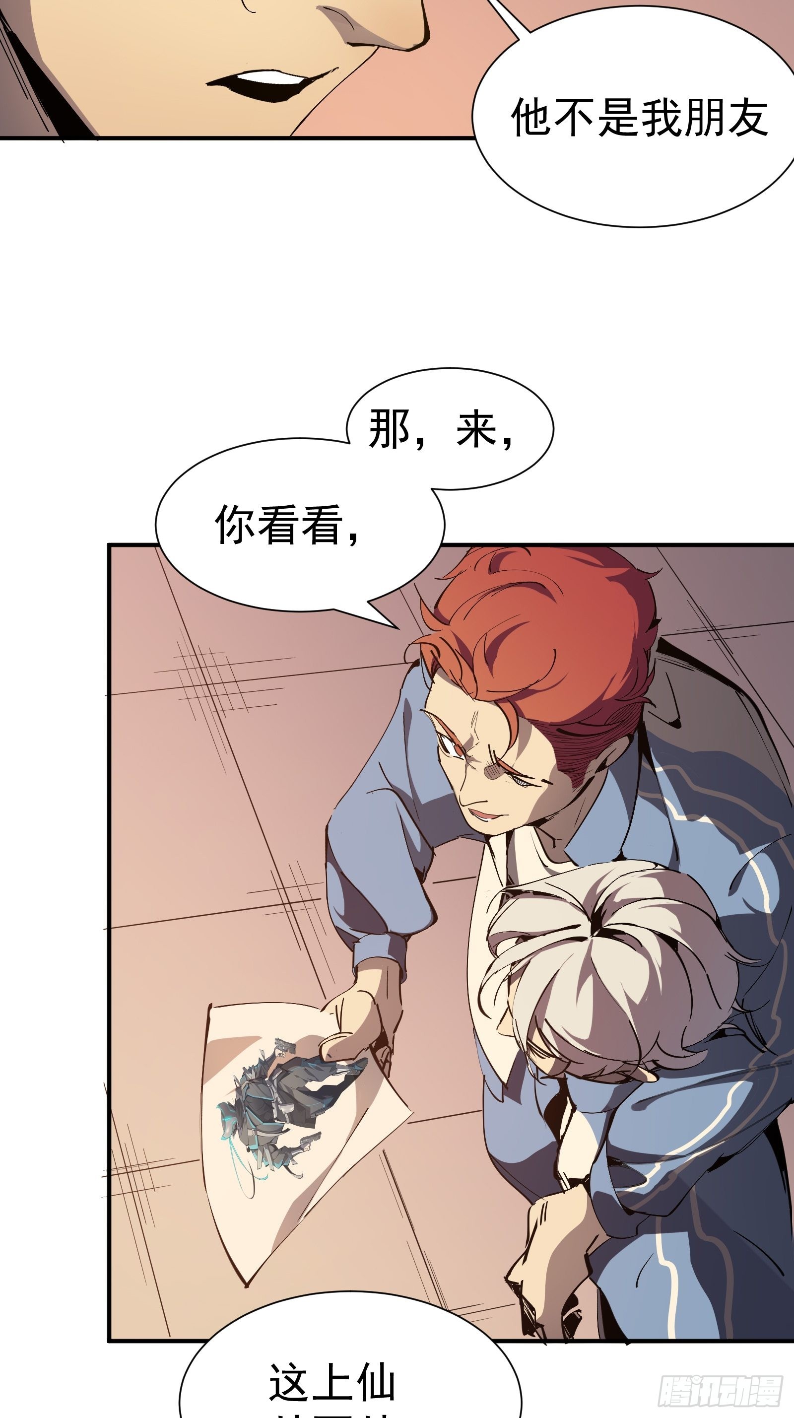 第一话   阙丘狗39
