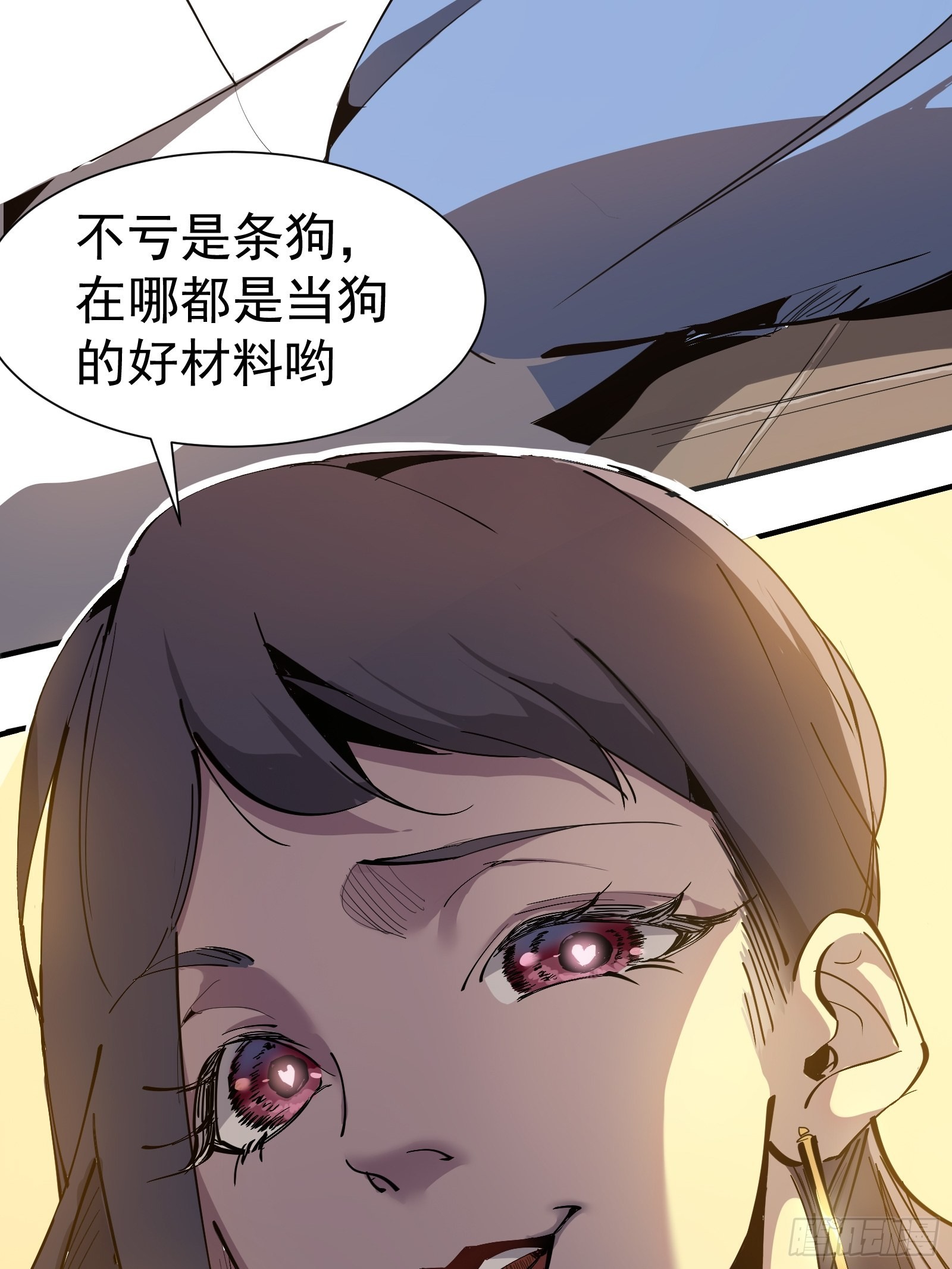 第一话   阙丘狗50